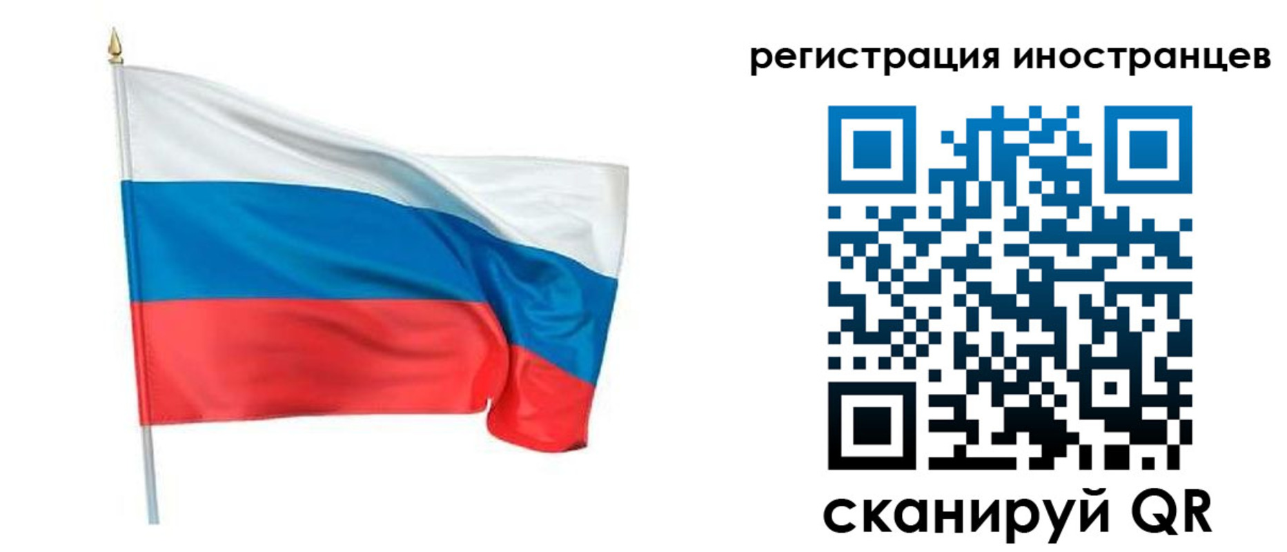 прописка 2025 в Бирске